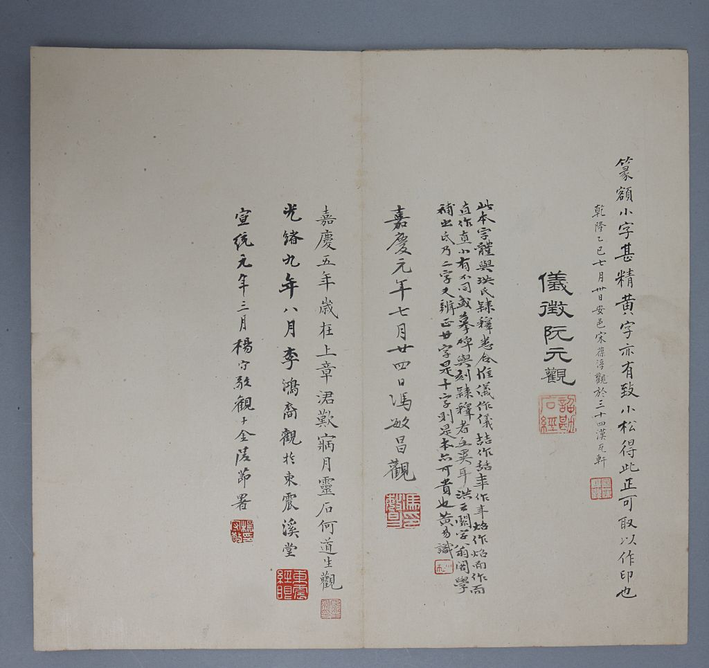 图片[17]-Xiaohuangmen Qiao Min Stele-China Archive